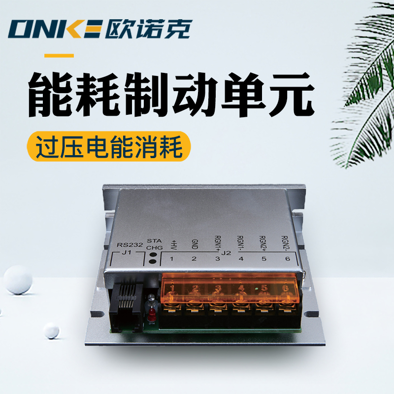 DB-01-5P5 制動(dòng)單元