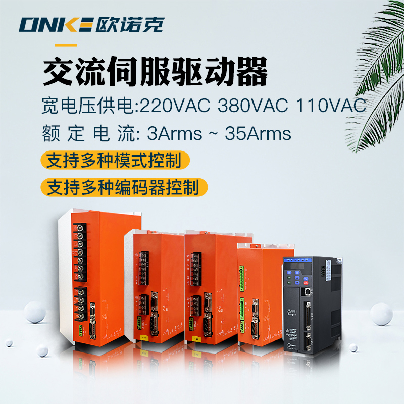 BL系列交流智能伺服驅(qū)動(dòng)器